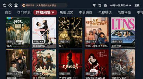 王视免费追剧软件下载 v1.0.6 v5.1.1