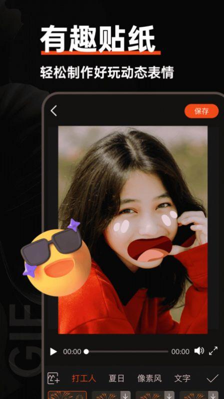 GIF动图制作器无水印软件下载 v1.0.1 v4.0.4