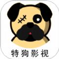 特狗影视播放器软件官方下载 v1.1