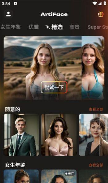 artiface软件最新版下载 v1.1.5 v3.1.3