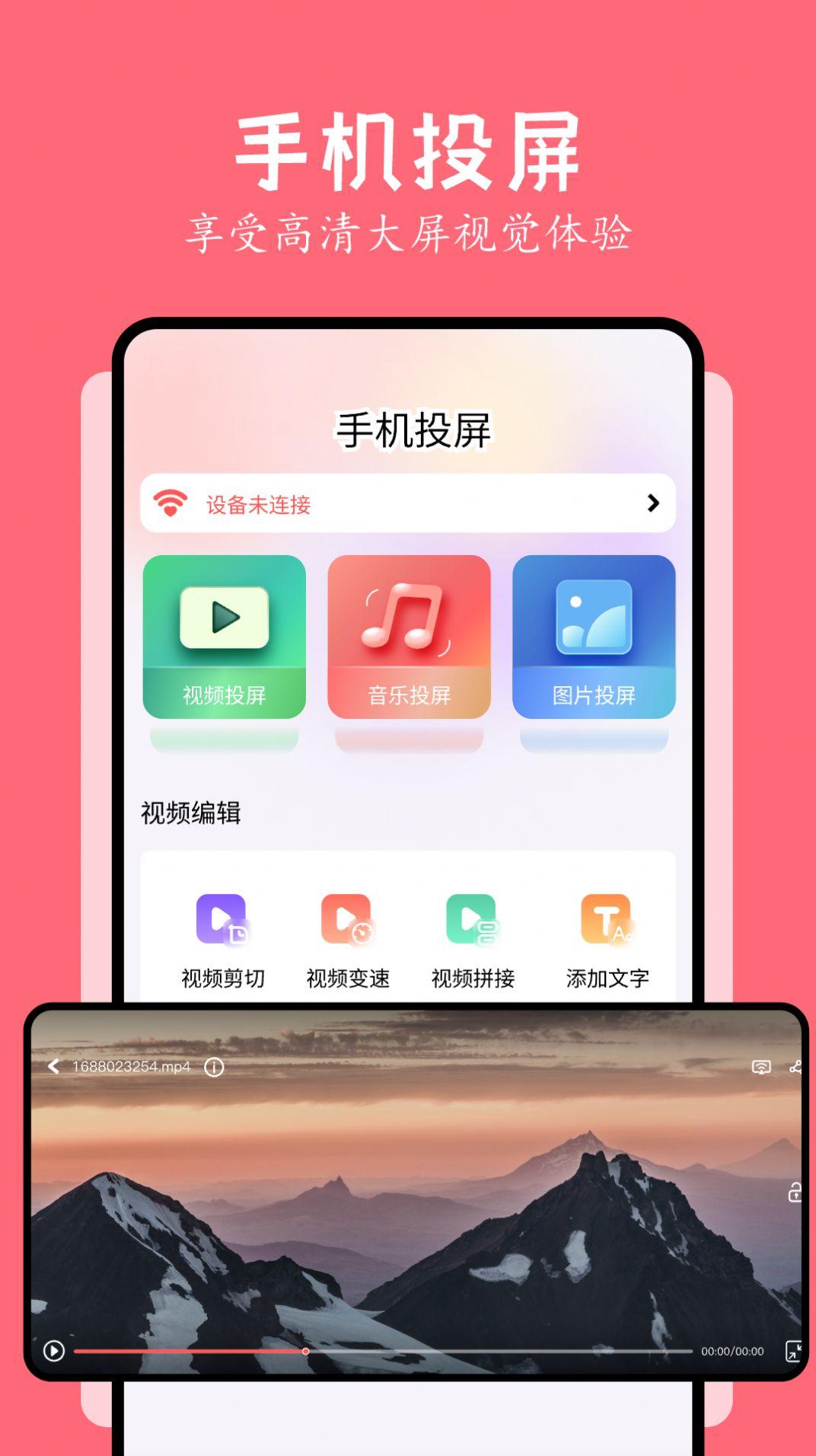 新光影视投屏软件免费下载 v1.1 v3.3.1