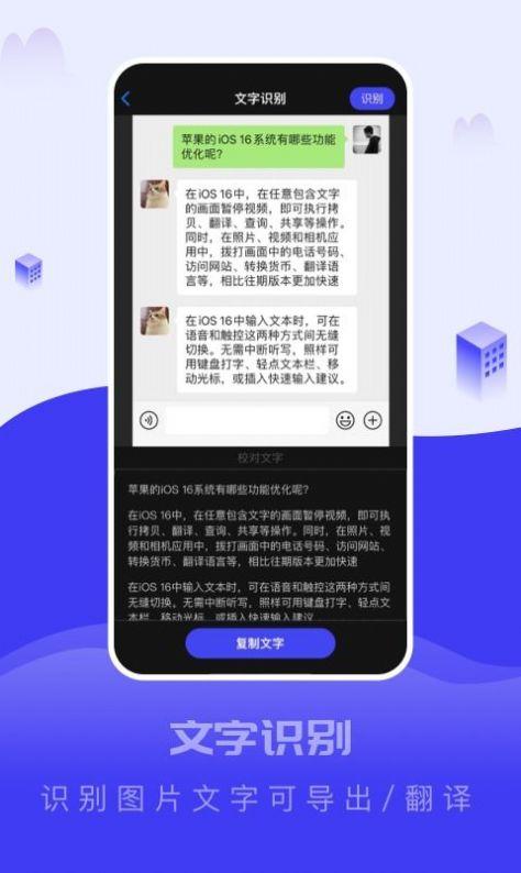 截图大王软件手机版下载 v1.0.0 v5.4.3