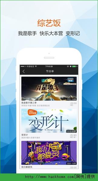 芒果TV播放器官方下载 v8.0.1 v4.4.1