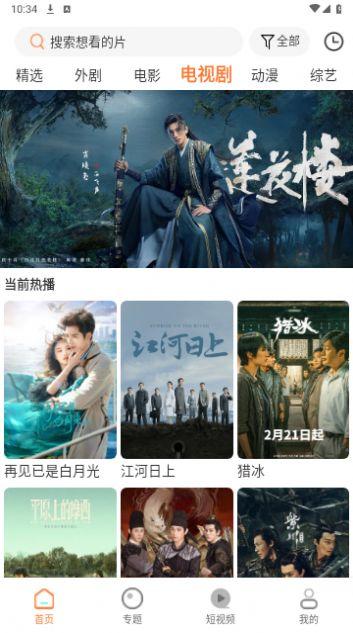 红星视频官方免费版下载 v1.0.1 v4.4.3