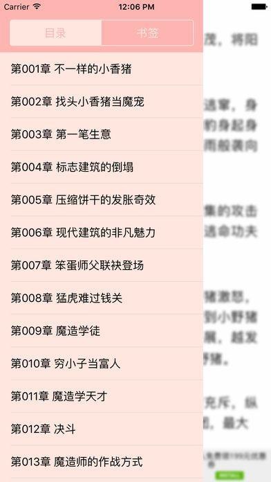 谜语书屋自由小说阅读网海棠文学下载 v14.1 v6.2.3