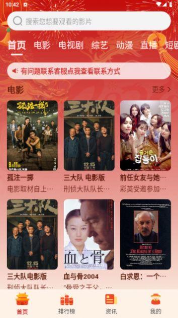 IMAX影院软件官方下载 v7.26 v3.5.4