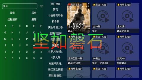 育华黑盒电视软件官方下载 v1.0.20240109 v5.5.2