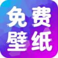多美免费壁纸安装下载官方 v1.0.0