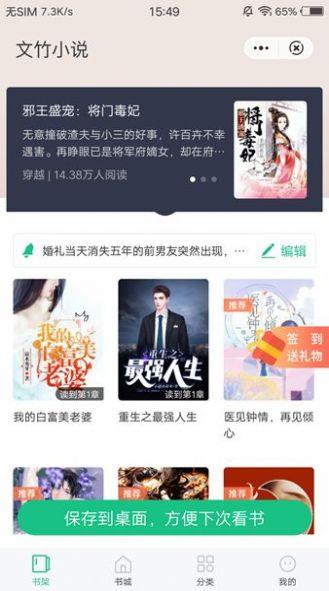 文竹小说软件免费 v3.4.6 v5.5.2