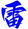 雷影视电视盒子免费版下载 v4.3