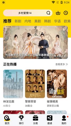 晚秋影院免费版电视版下载 v1.8.4 v5.4.1