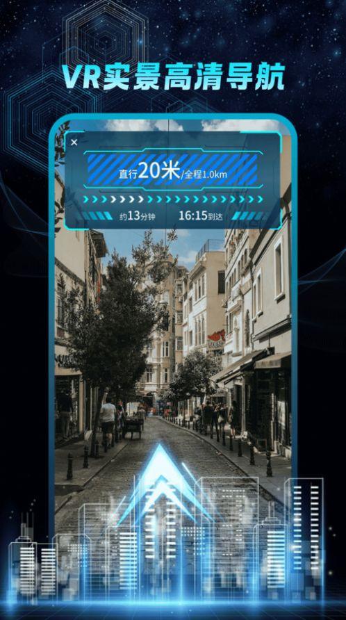 天眼卫星导航免费版高清版下载 v1.0.0 v6.0.2