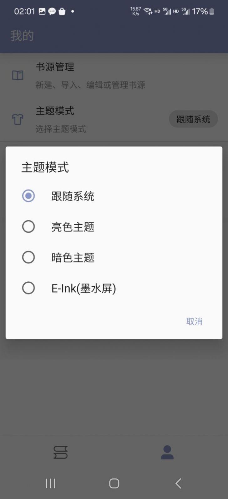 阿瓜阅读器小说免费下载 v2.1.1 v6.2.1