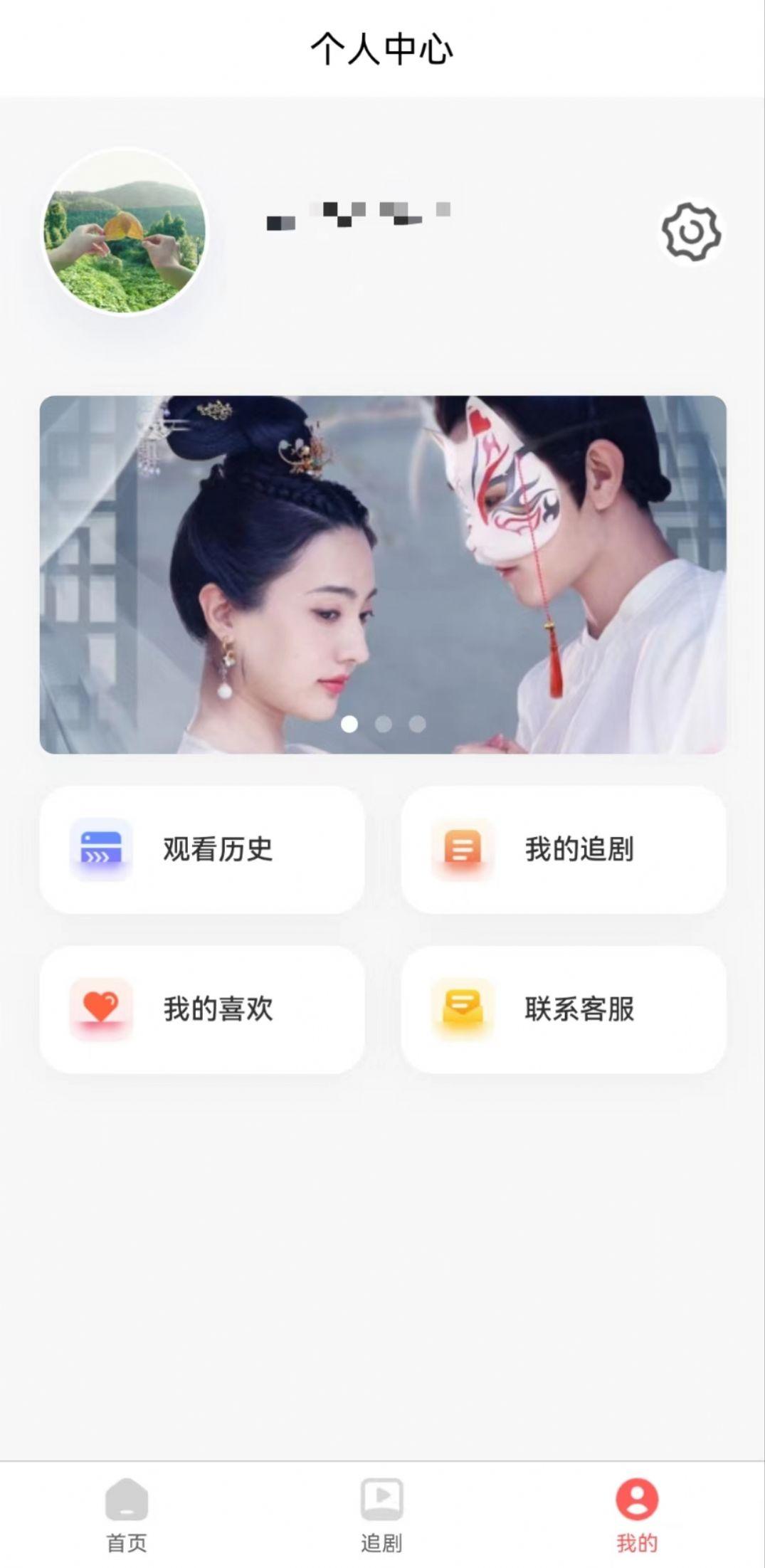 寒雪短剧软件免费版下载 v1.0.0 v5.5.2