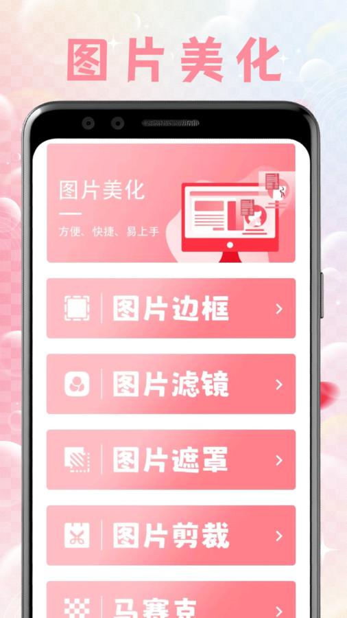 美少女壁纸软件官方下载 v1.1 v5.0.3