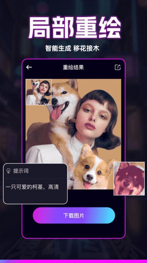 秒幻相机免费版手机版下载 v1.0.0 v4.2.1