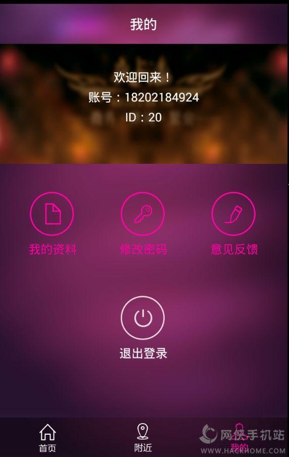 玩转魔都app手机版下载 v3.4 v6.2.3