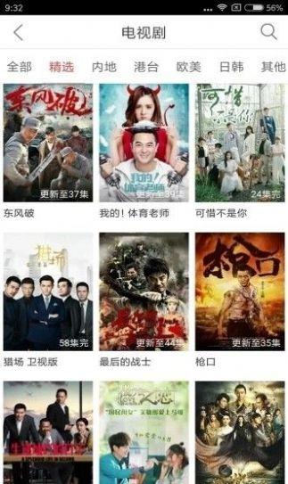 恒天影视TV版app官方免费下载 v1.1 v4.2.4