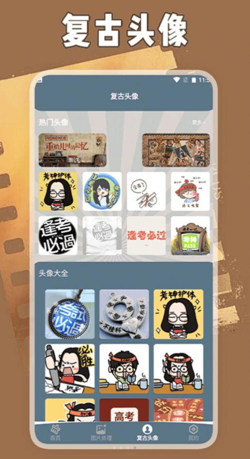 绿然智老照片修复器Pro软件官方下载 v2.0 v5.5.1