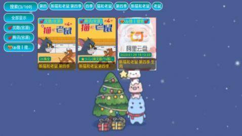 恒星影视仓圣诞节免费版官方下载 v5.0.15 v5.0.2