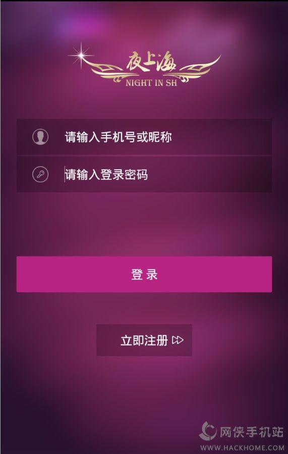 玩转魔都app手机版下载 v3.4 v6.2.3