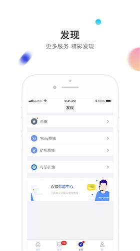 币信交易所官方中文版 v3.6.11 v5.1.2