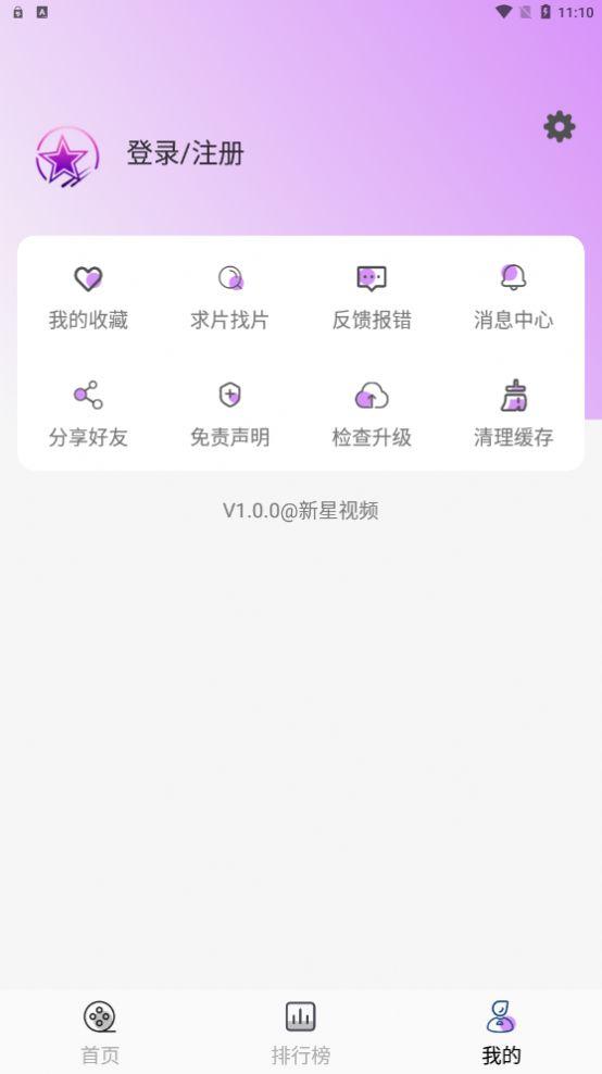 新星视频软件最新版下载 v1.0.0 v6.5.2