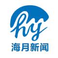 海月新闻安卓版客户端下载 v1.4.1