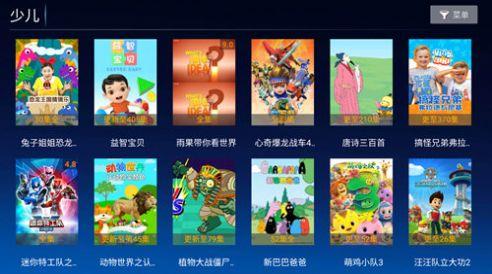 蓝月TV电视版软件下载 v1.0 v5.1.1