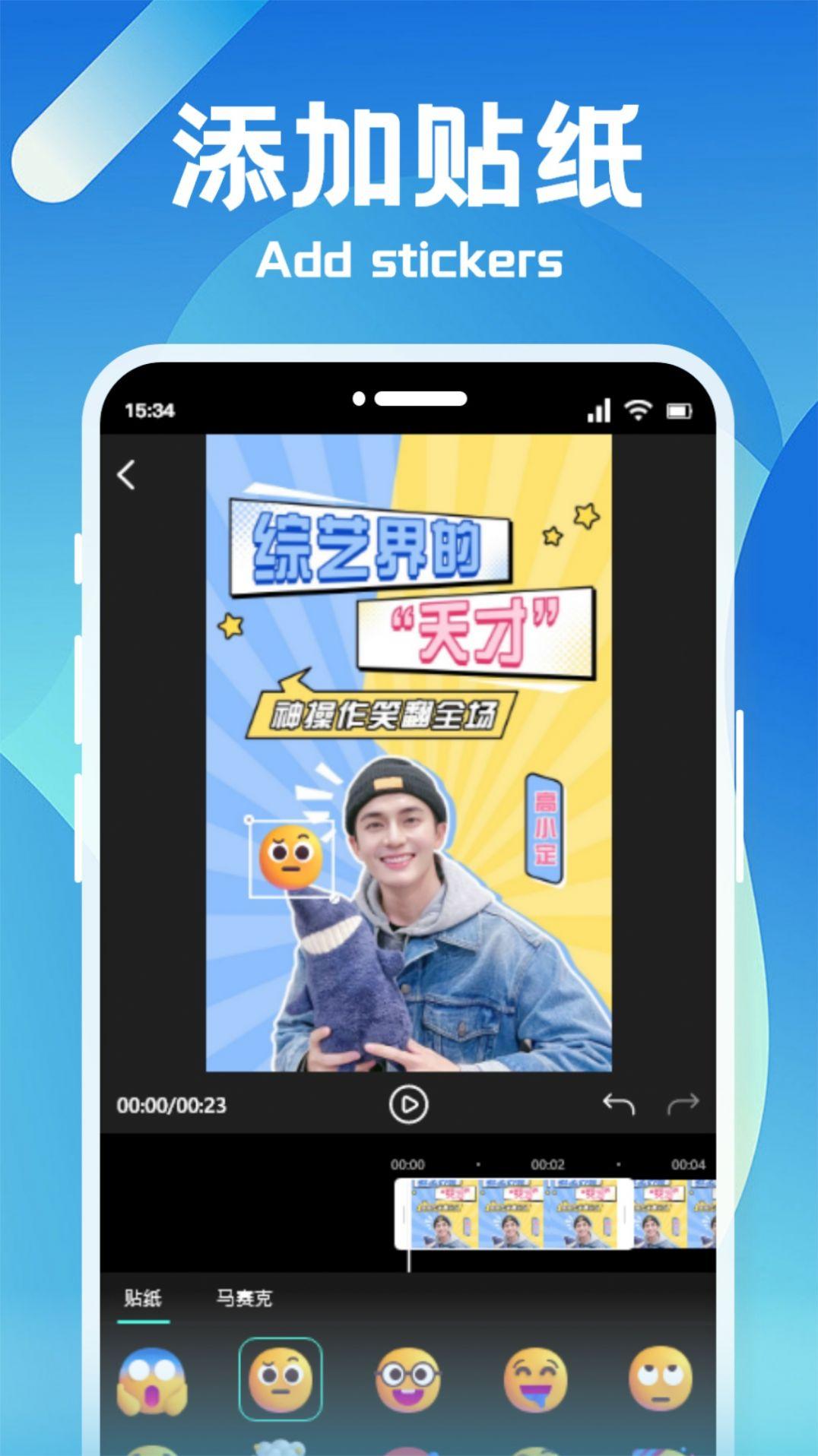 狸猫视频制作app官方下载 v1.1 v5.3.2