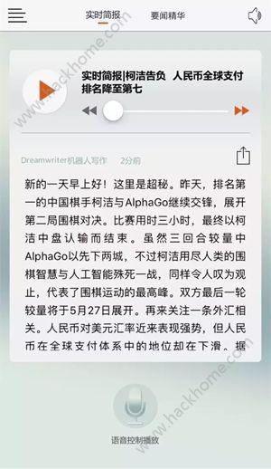新闻超秘app下载手机版 v1.0 v4.5.3