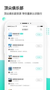 沸腾旅游app官方软件下载 v1.2.0 v6.0.1