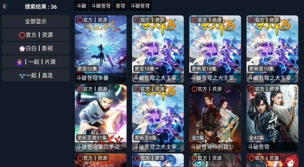 叶四草TV影视免费数据源接口下载 v2.1.230613 v3.2.4