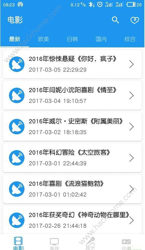 电影雷达最新版app官方下载 v2.0.5 v5.3.2