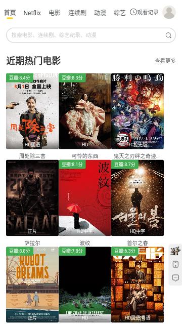 小明看一看影视软件下载 v1.0 v3.3.2