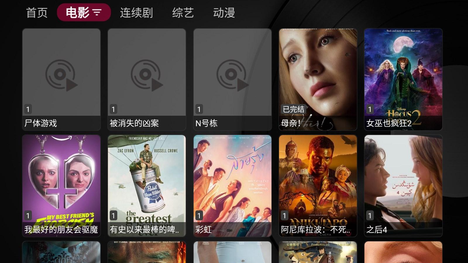 小苹果影视盒子最新版本下载安装tv版 v2.0.8 v3.1.2