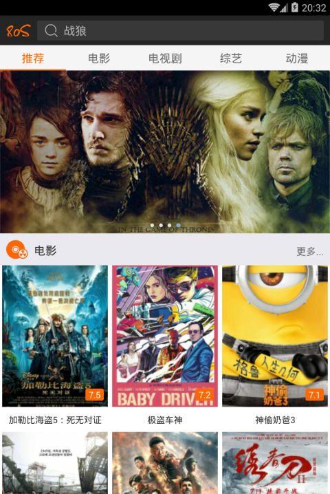 80s影视手机mp4下载电影官方下载 v3.0 v6.5.4