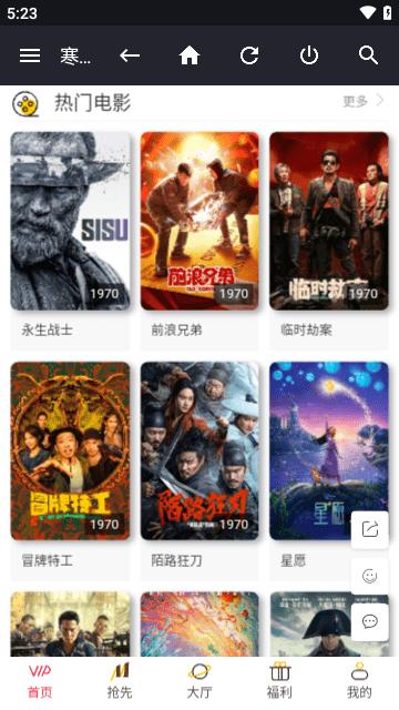 寒萧影院软件免费下载 v1.0 v4.4.2