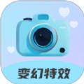 变幻特效app手机版下载 v2.0.1