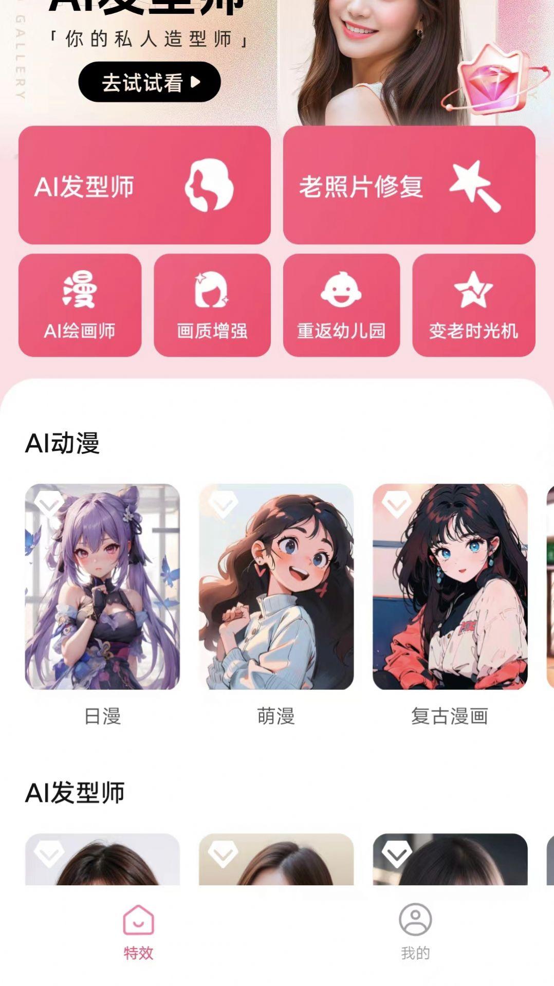 影迹相机官方版下载 v1.14 v4.3.3