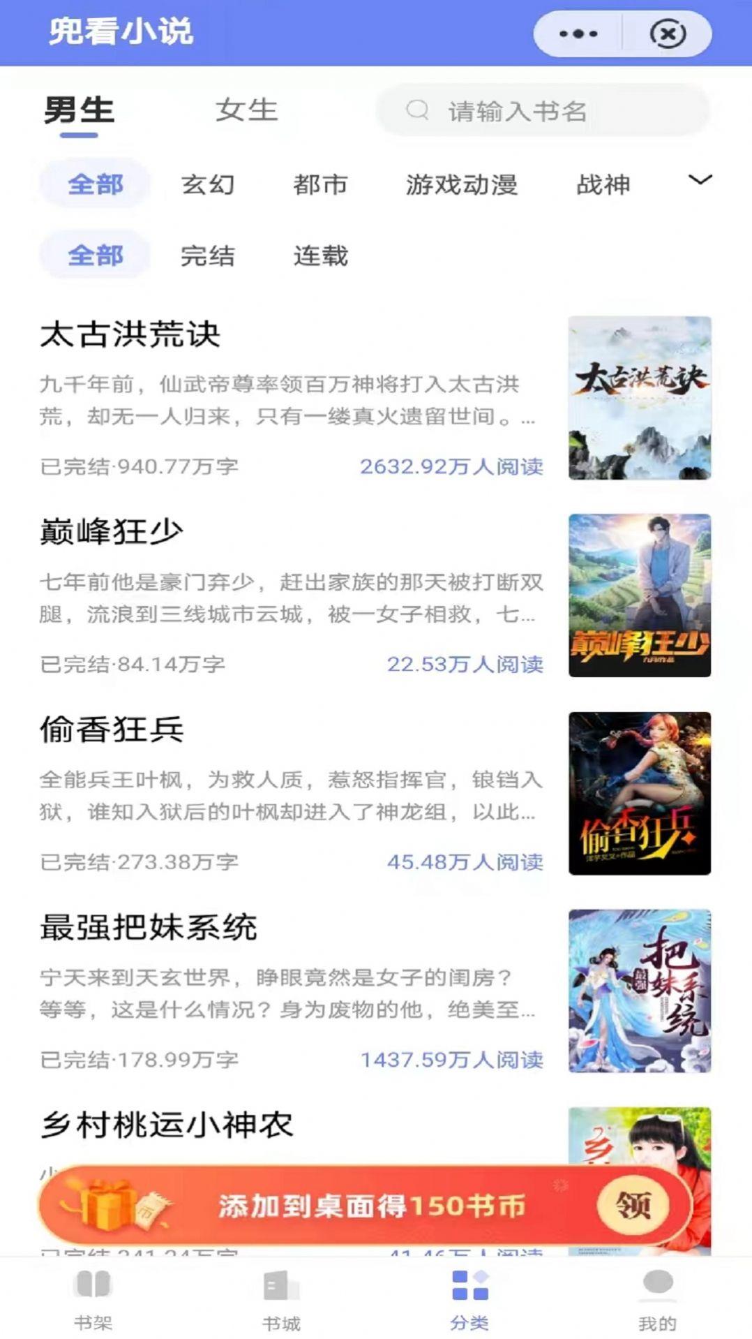 兜看小说软件官方版 v1.2.1 v6.4.1