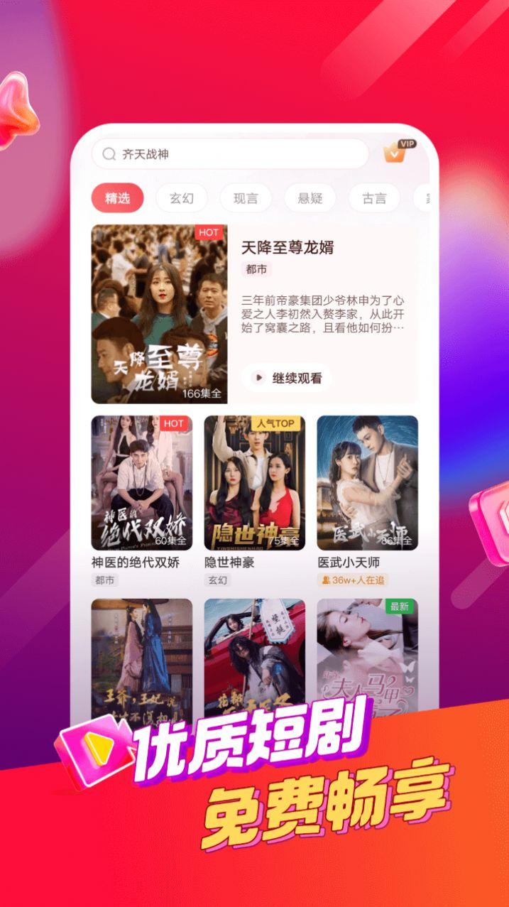 小红豆短剧视频免费下载 v4.9.20 v5.3.3