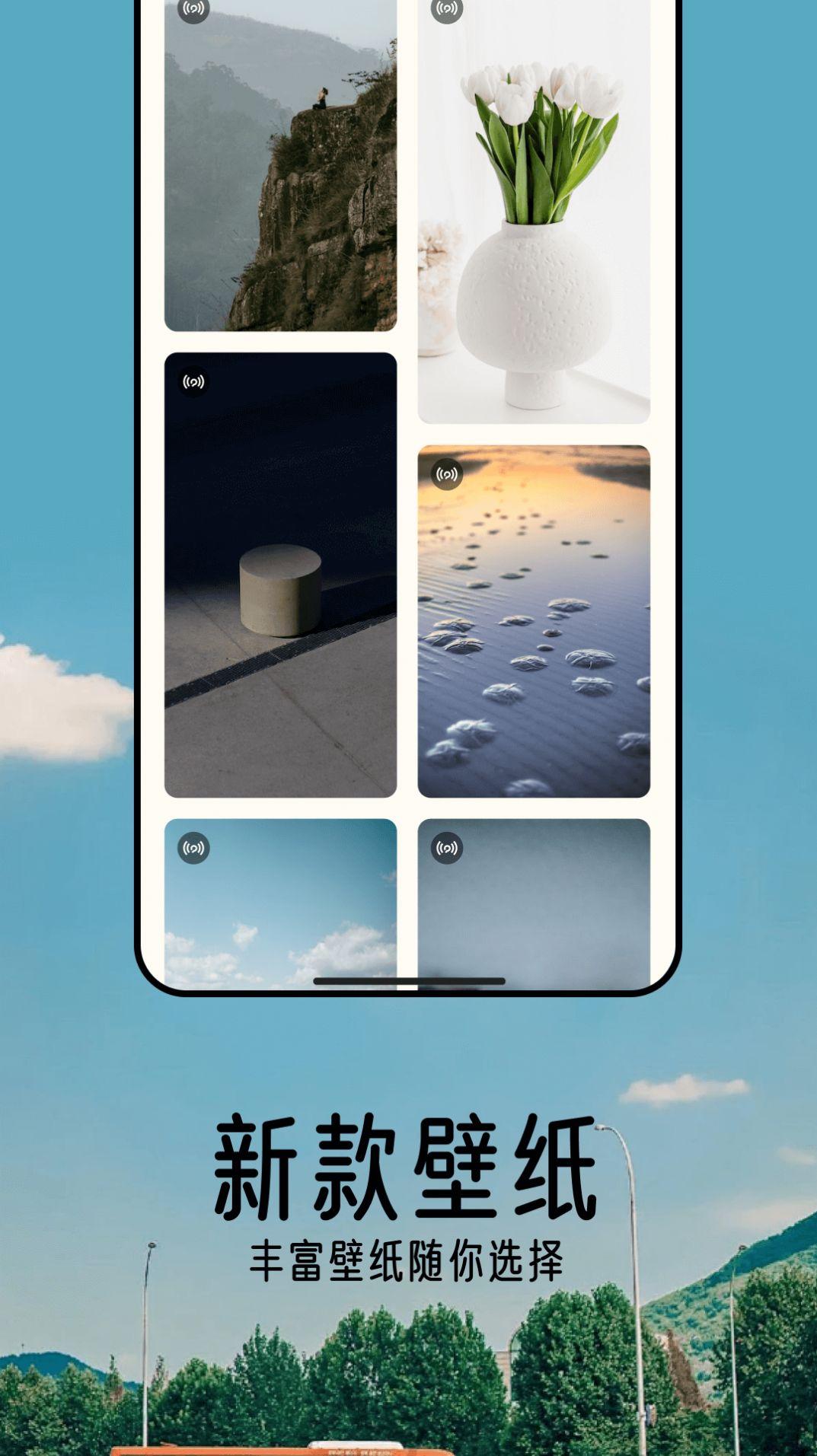 倾心壁纸去广告版官方下载 v1.1 v4.4.2