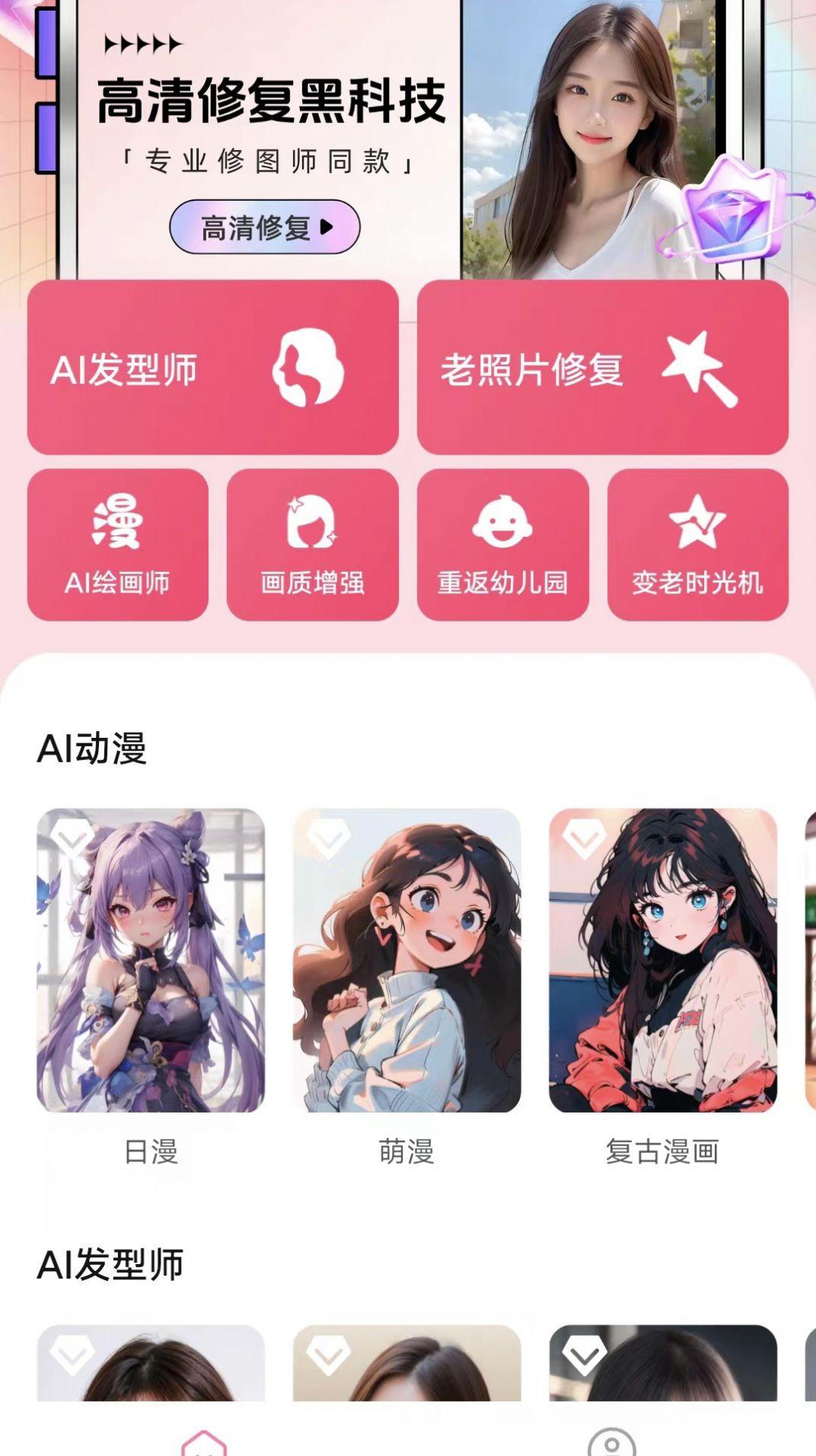 海豚相机官方手机版下载 v1.11 v4.0.2