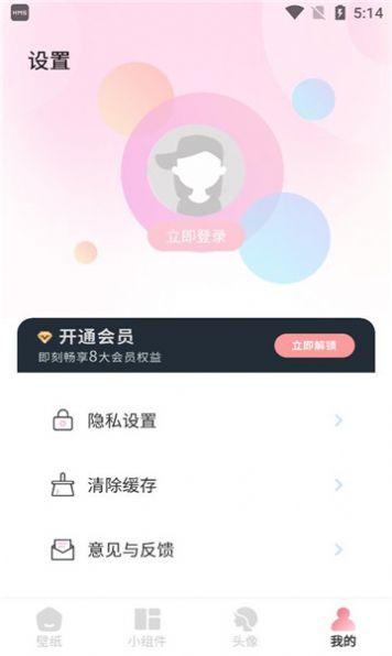 91熊猫桌面主题软件免费版下载 v1.0.0 v3.4.2