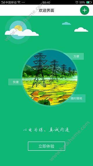 苏电新闻下载官方手机版app v100 v3.4.3