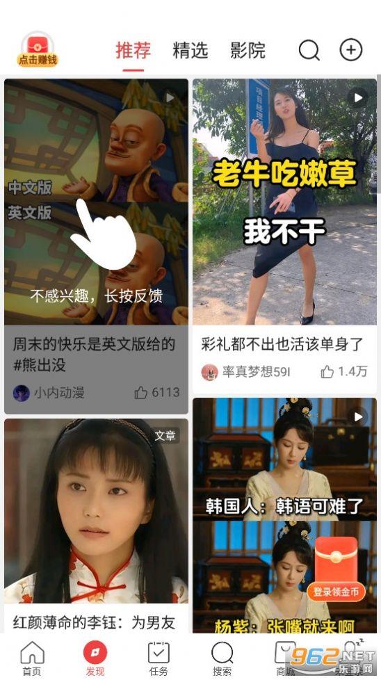 头条搜索极速版最新版免费下载 v9.5.9.0 v3.0.4