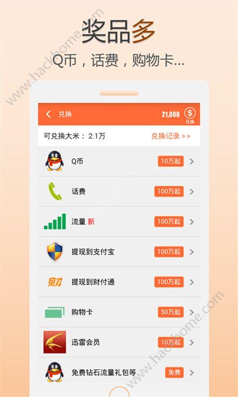 米赚手机软件官方app下载安装 v3.50 v5.3.2