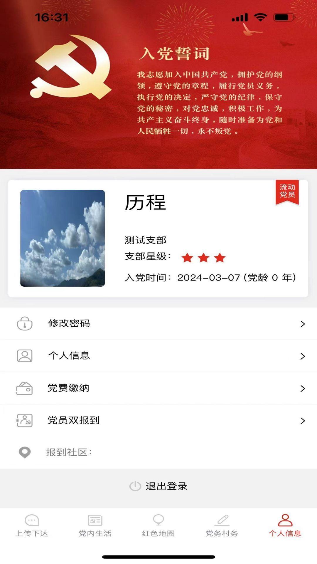 先锋玉融官方下载手机版 v1.2.5 v5.4.1