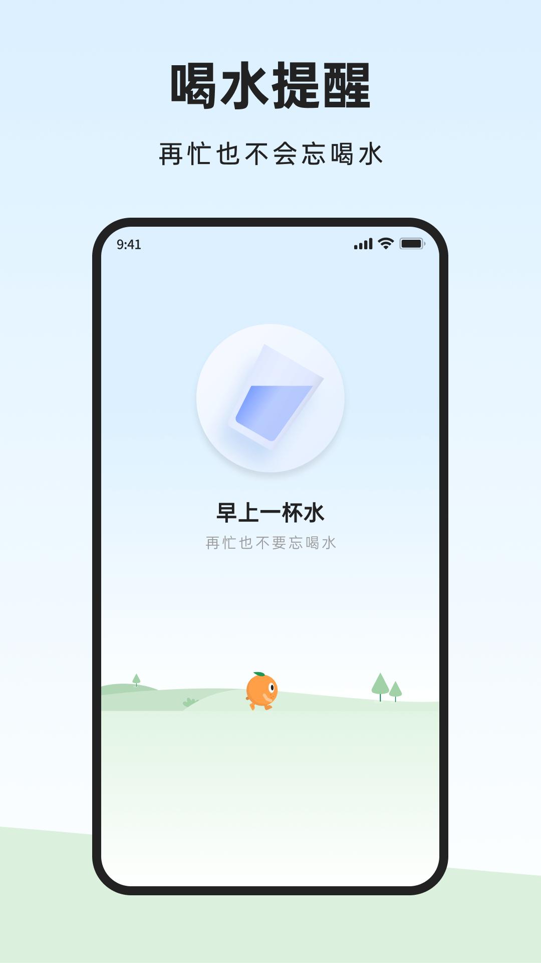 橙子健康计步安卓最新版下载 v1.0.0.0 v4.0.2